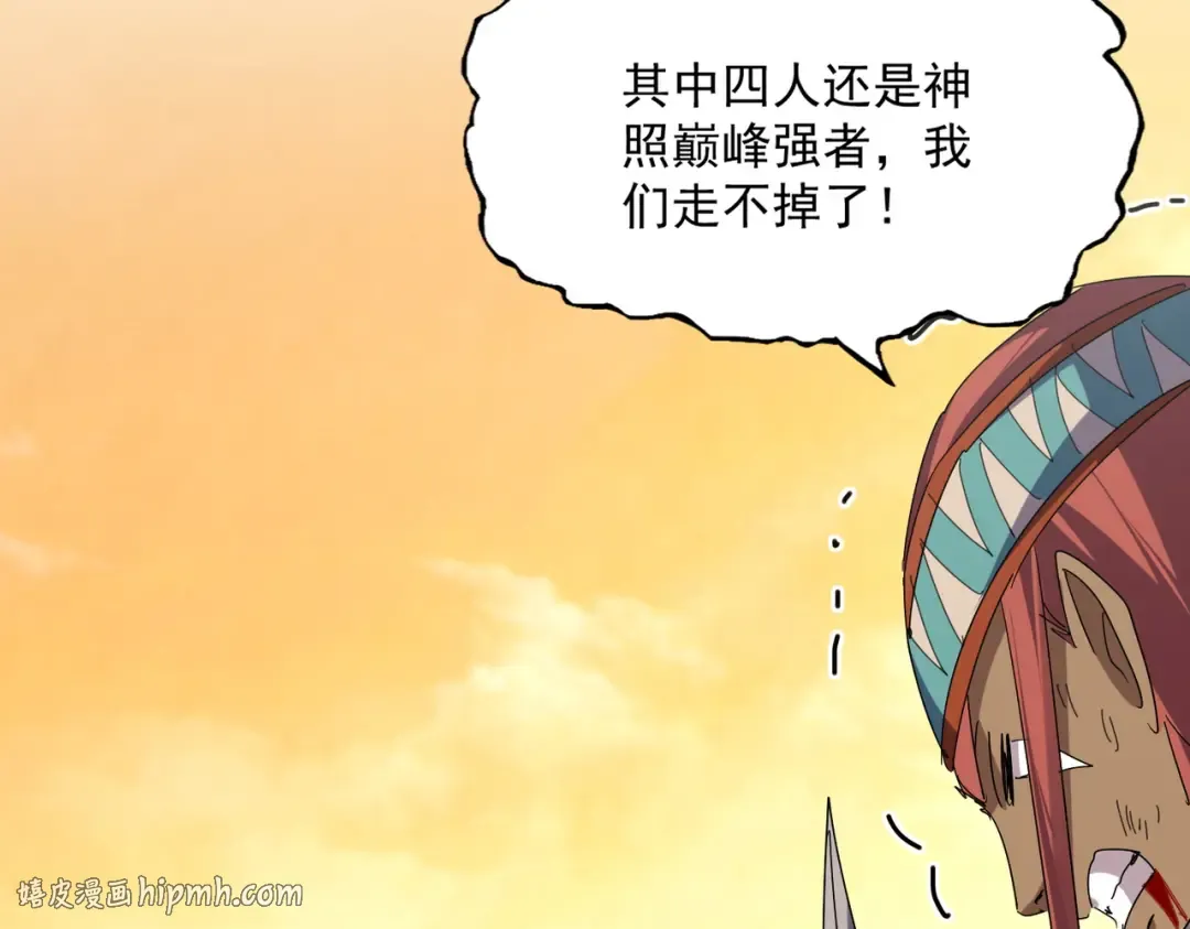 第835话 旁若无人 第24页