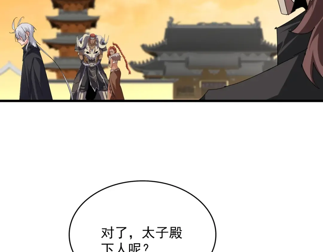 第835话 旁若无人 第29页