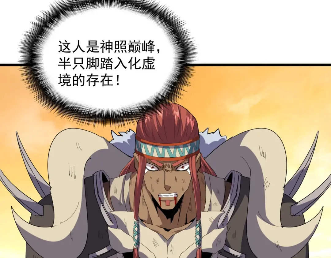 第835话 旁若无人 第31页