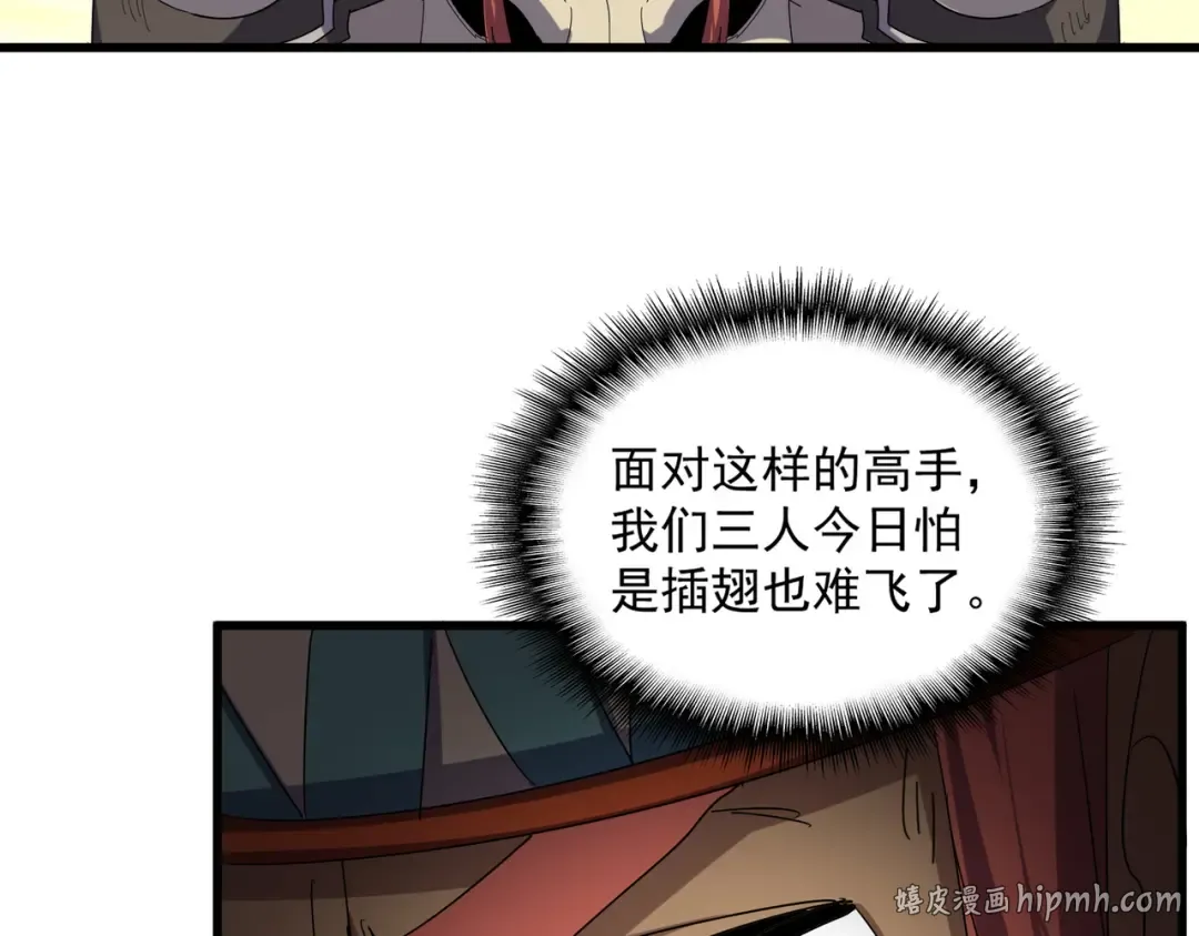 第835话 旁若无人 第32页