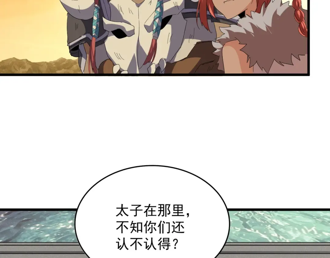 第835话 旁若无人 第38页