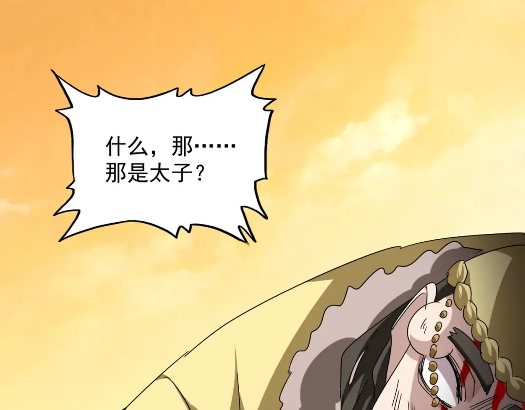 第835话 旁若无人 第41页