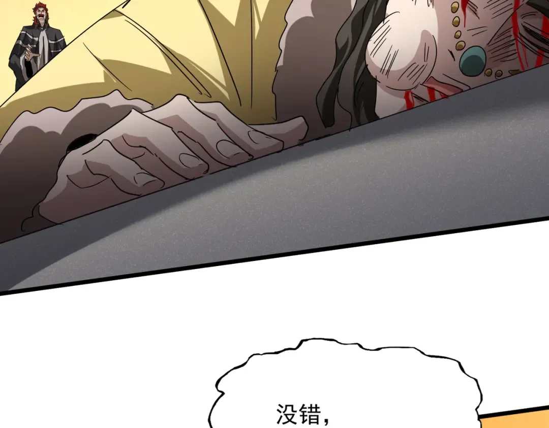 第835话 旁若无人 第42页