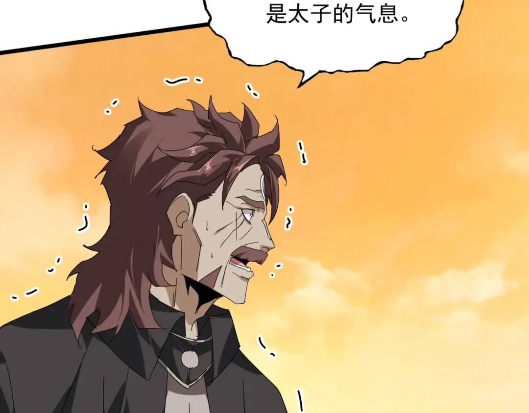 第835话 旁若无人 第43页