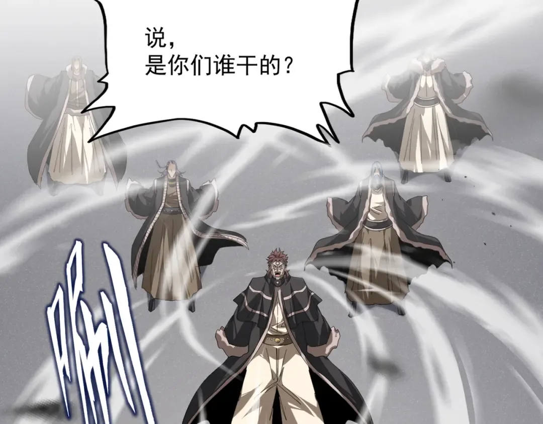 第835话 旁若无人 第46页