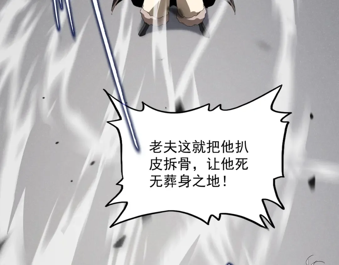 第835话 旁若无人 第47页