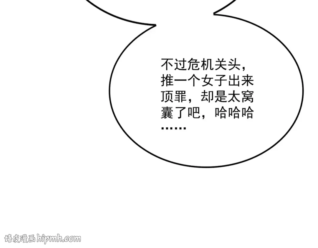 第835话 旁若无人 第72页