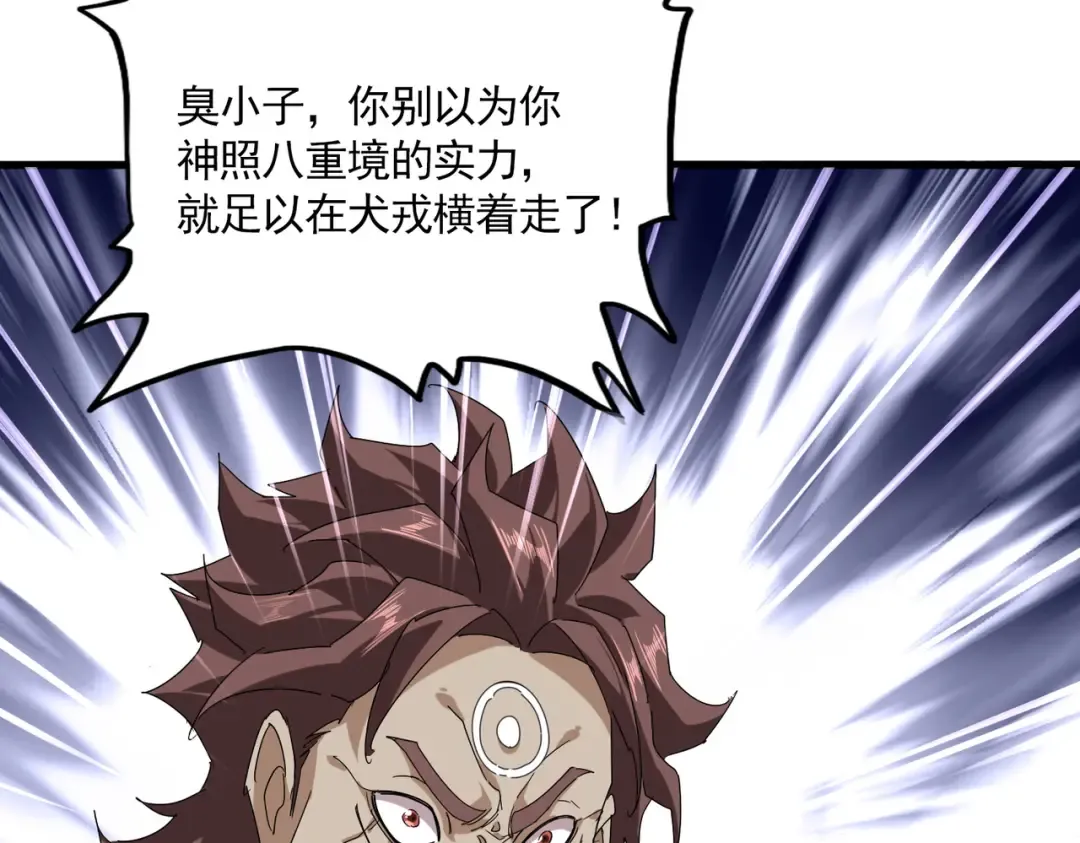 第835话 旁若无人 第79页
