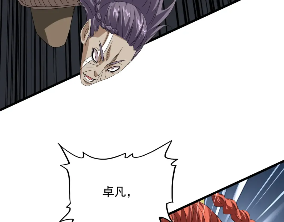 第835话 旁若无人 第92页