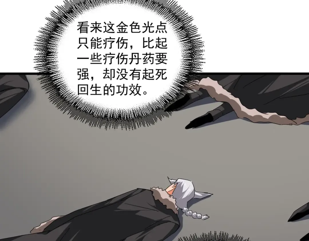 第836话 花海 第62页