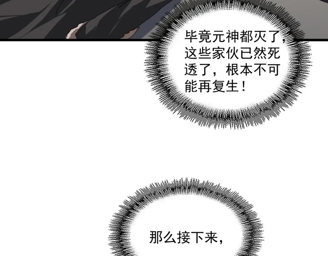 第836话 花海 第63页