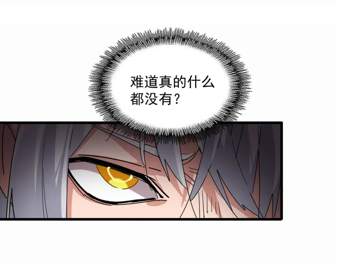 第836话 花海 第75页