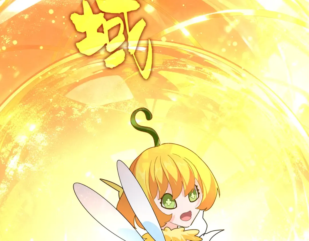第836话 花海 第83页