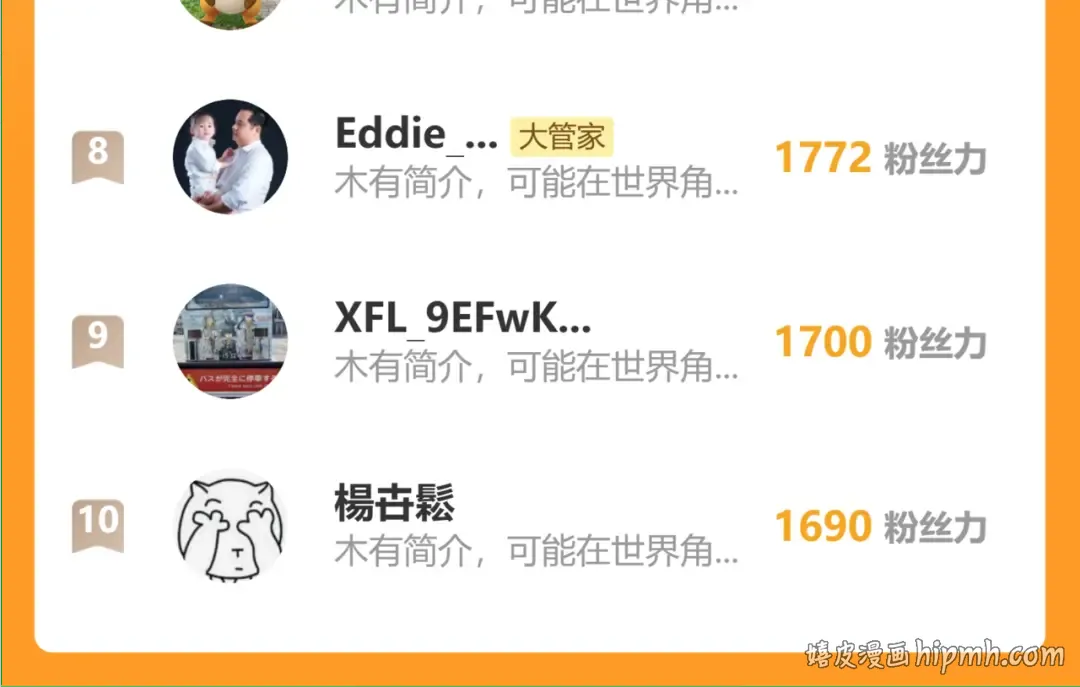 第836话 花海 第89页