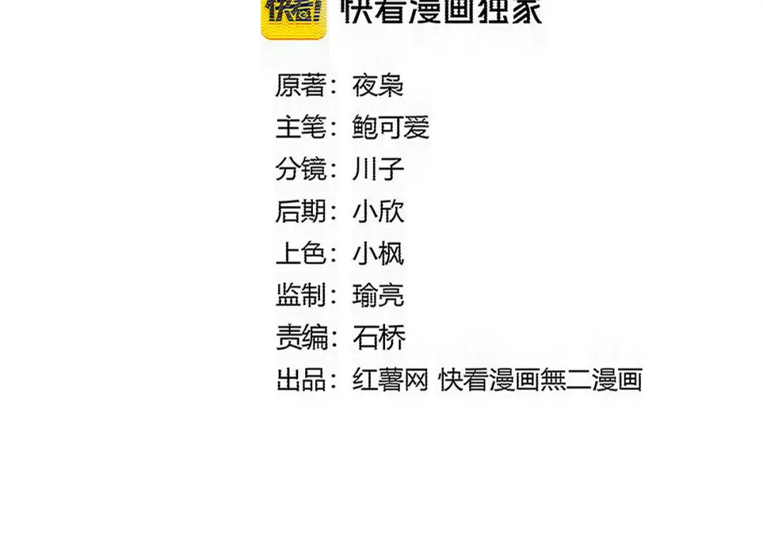 第837话 去请虎长老 第2页