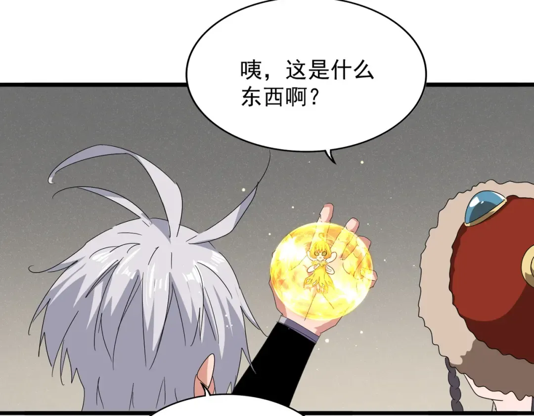 第837话 去请虎长老 第5页