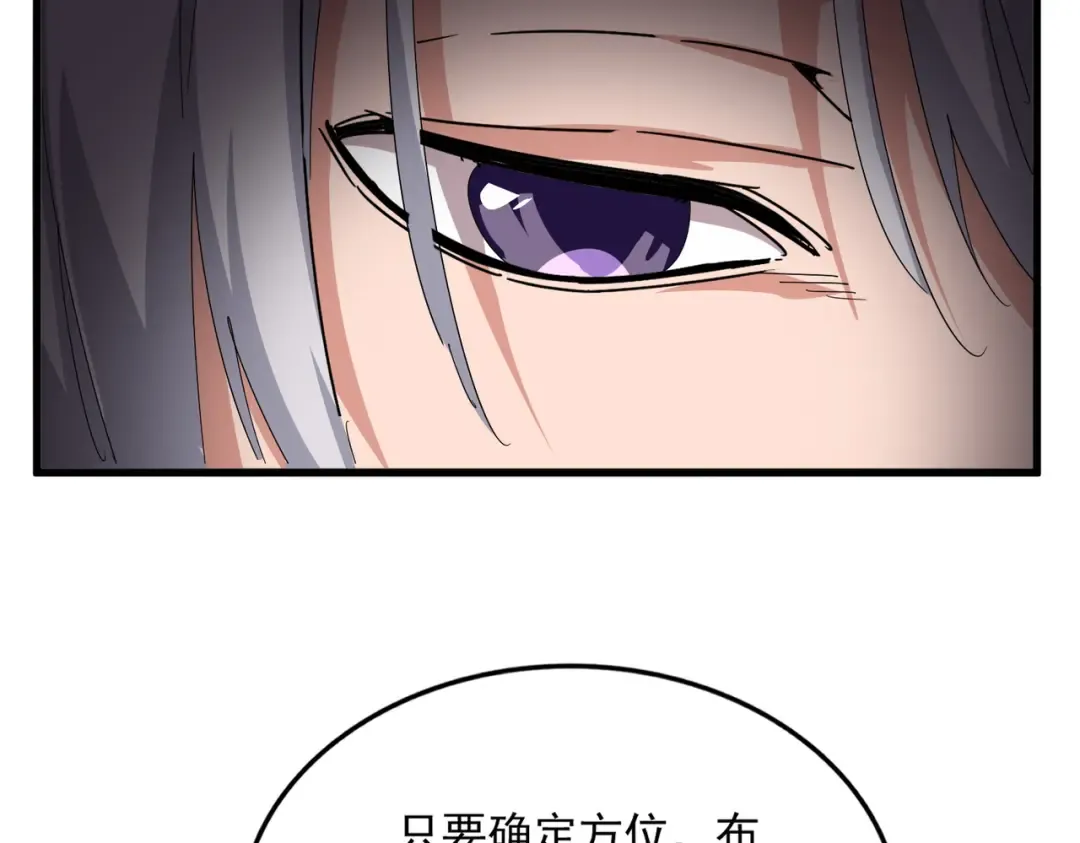 第837话 去请虎长老 第14页