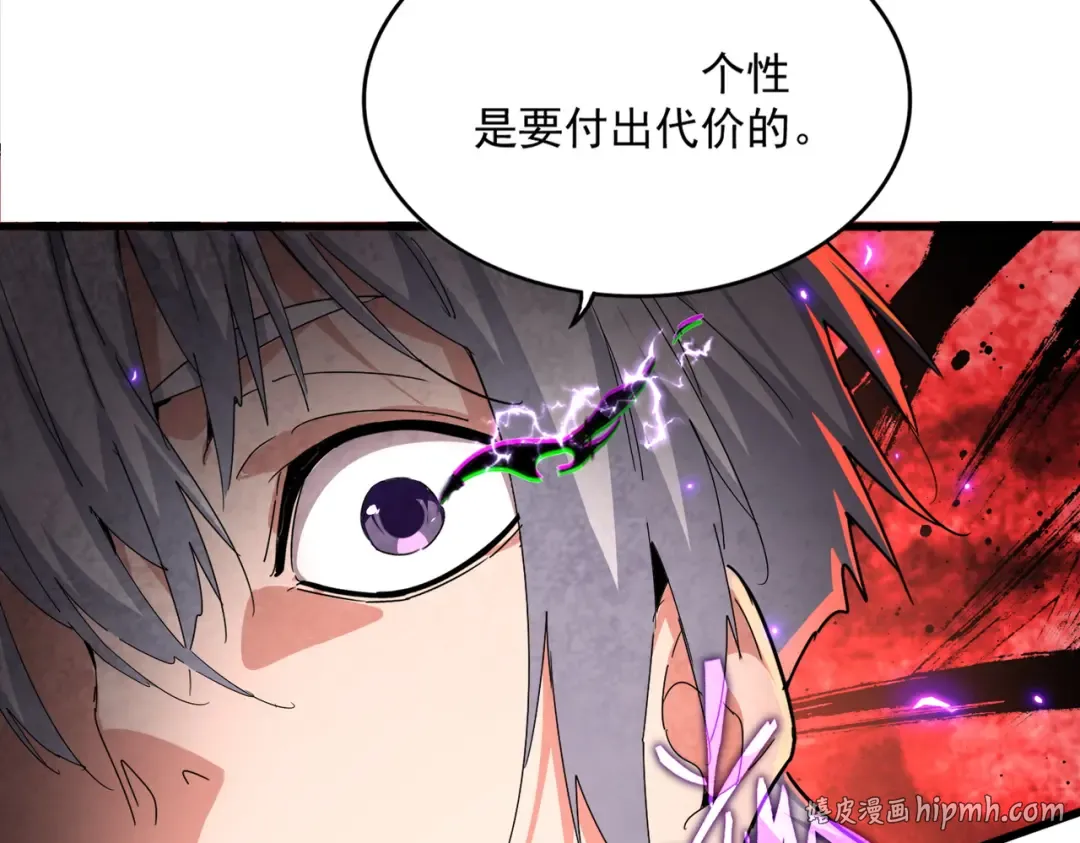 第837话 去请虎长老 第32页