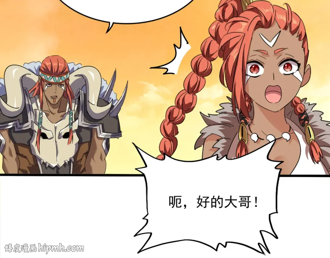 第837话 去请虎长老 第40页