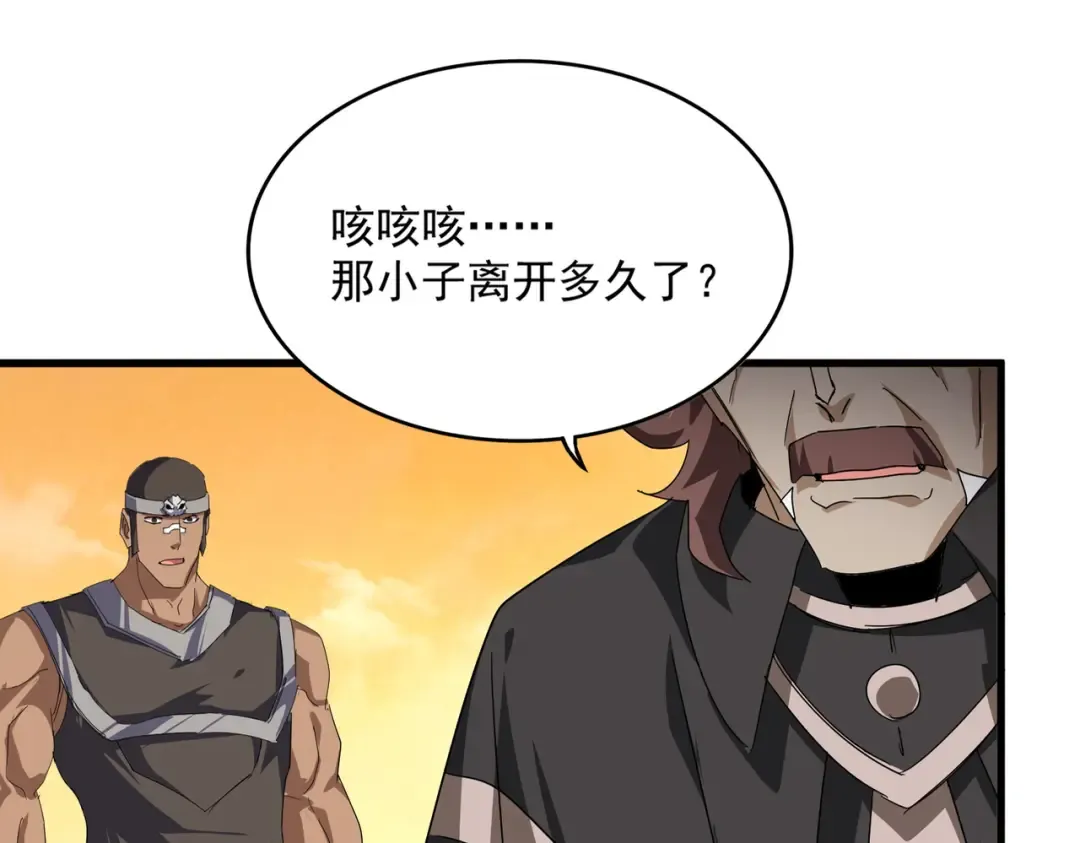 第837话 去请虎长老 第60页