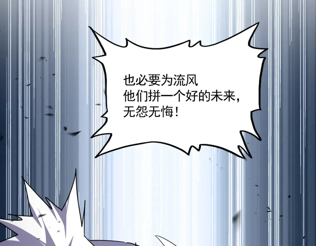 第838话 愤怒的拓跋铁山 第37页
