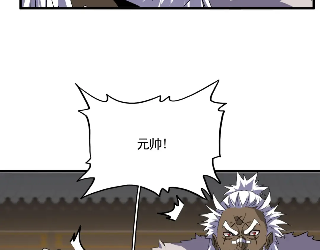 第838话 愤怒的拓跋铁山 第60页