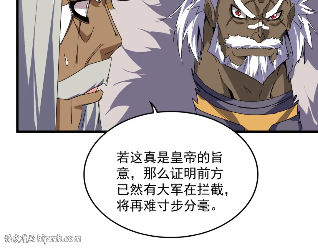 第838话 愤怒的拓跋铁山 第64页