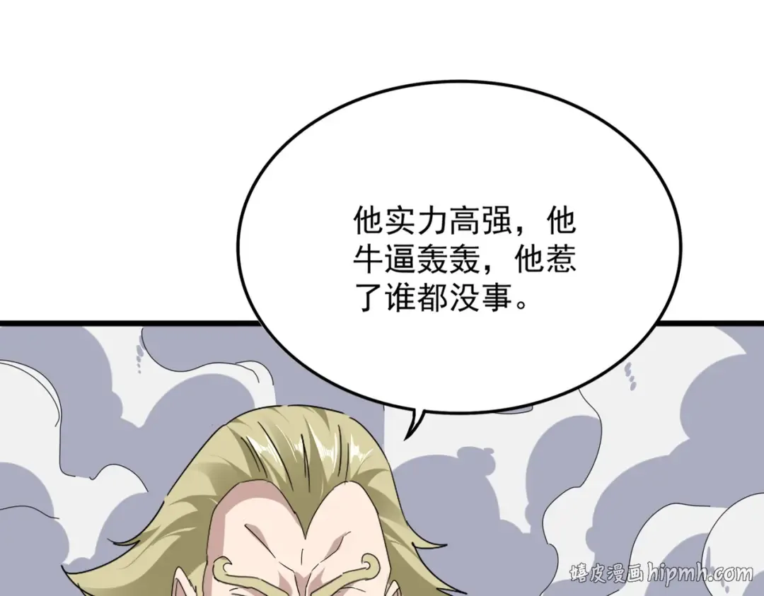 第838话 愤怒的拓跋铁山 第88页