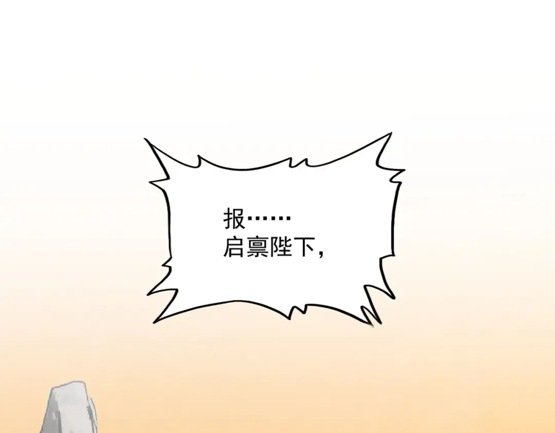第839话 强闯皇宫 第3页
