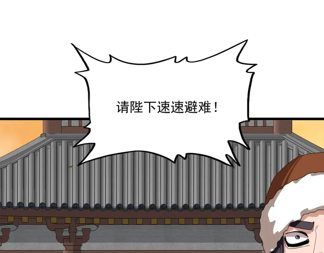 第839话 强闯皇宫 第7页