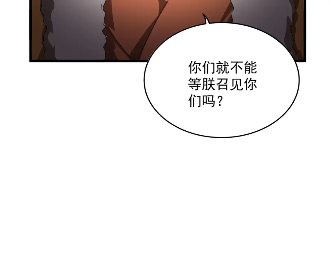 第839话 强闯皇宫 第33页