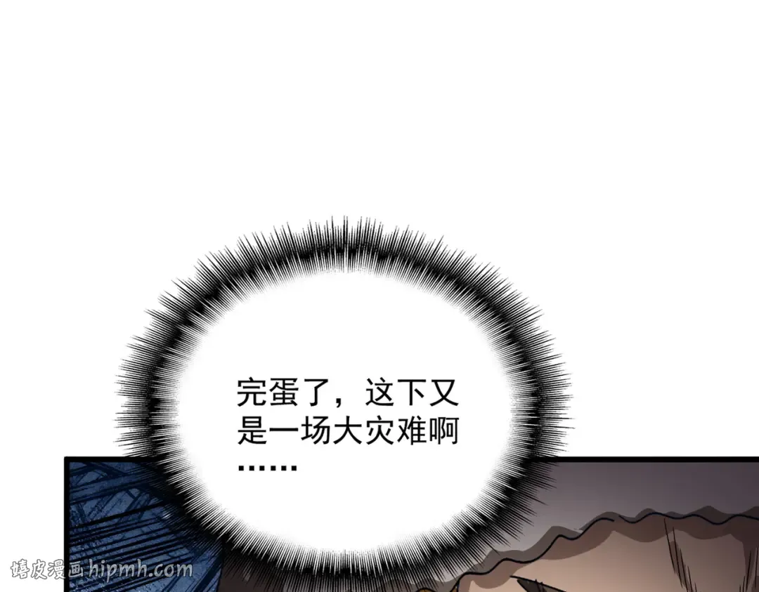 第839话 强闯皇宫 第40页