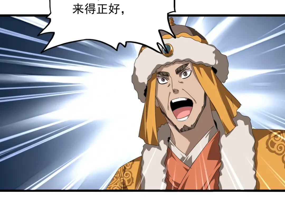 第839话 强闯皇宫 第50页
