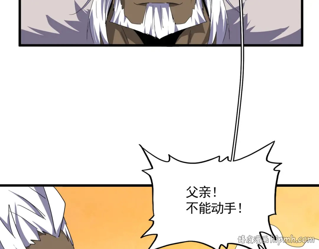 第839话 强闯皇宫 第56页