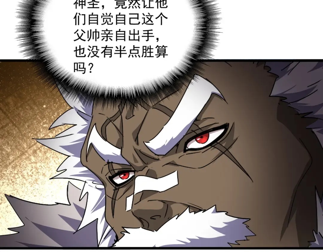 第839话 强闯皇宫 第61页