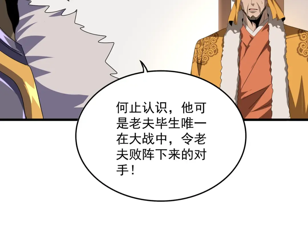 第839话 强闯皇宫 第74页