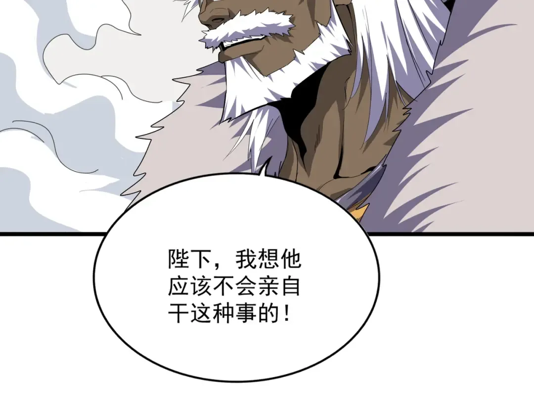 第839话 强闯皇宫 第79页