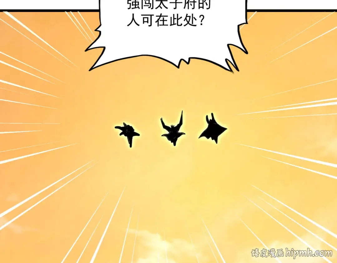 第839话 强闯皇宫 第88页