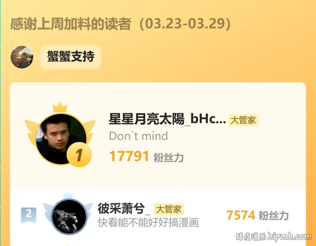 第839话 强闯皇宫 第104页