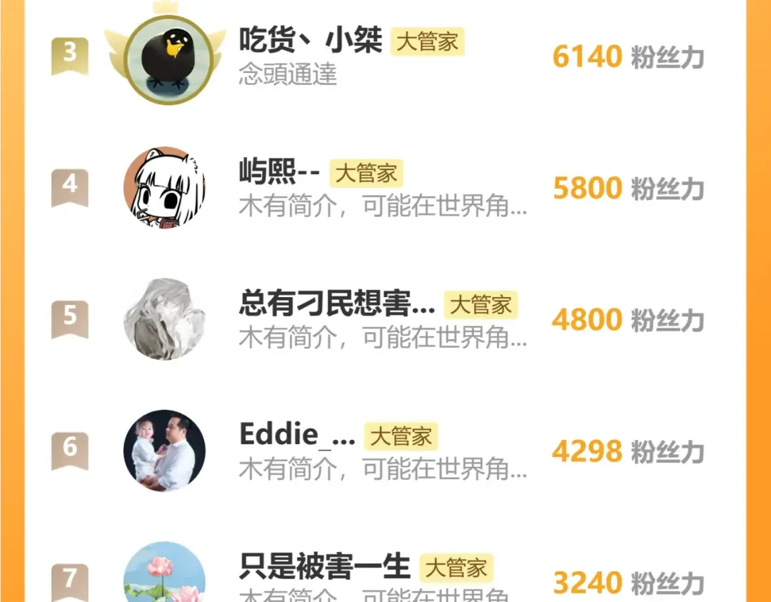 第839话 强闯皇宫 第105页