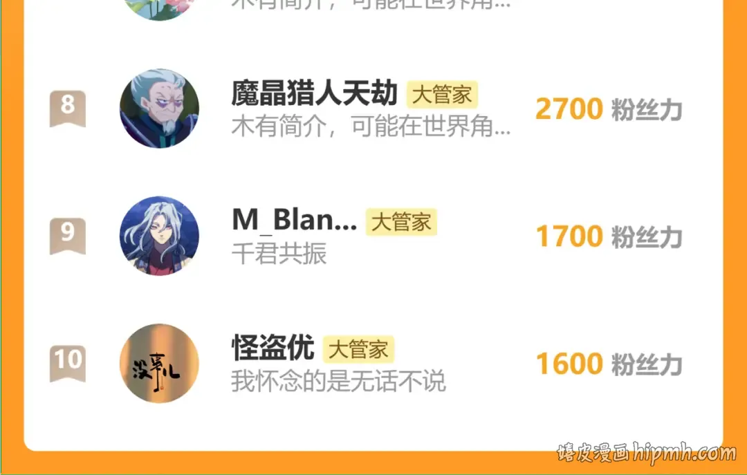 第839话 强闯皇宫 第106页