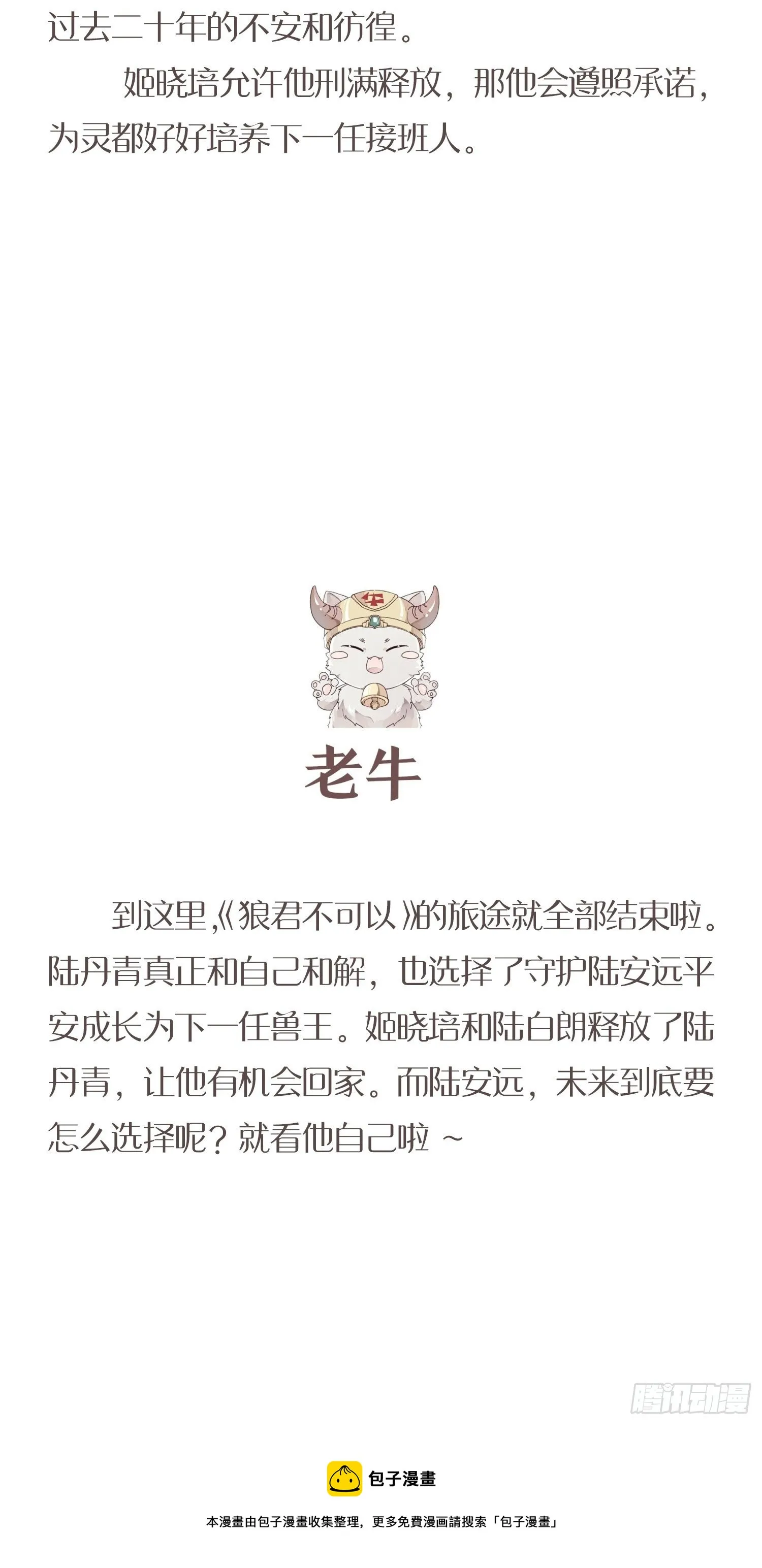 番外小说 下 第9页