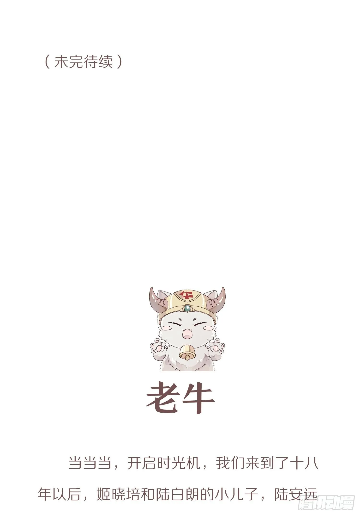 番外小说-上 第14页