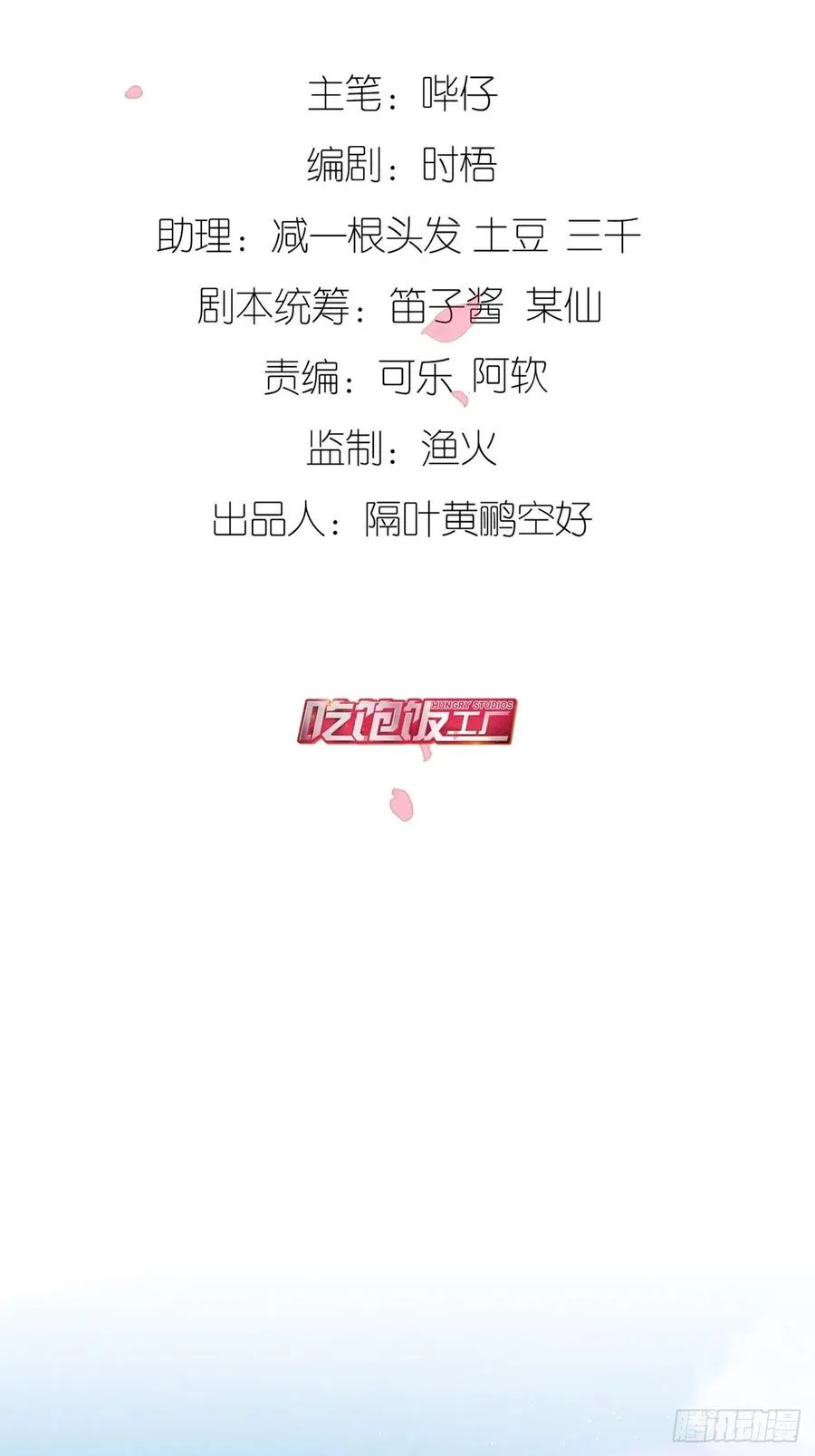 愿一生平安顺遂（大结局） 第2页