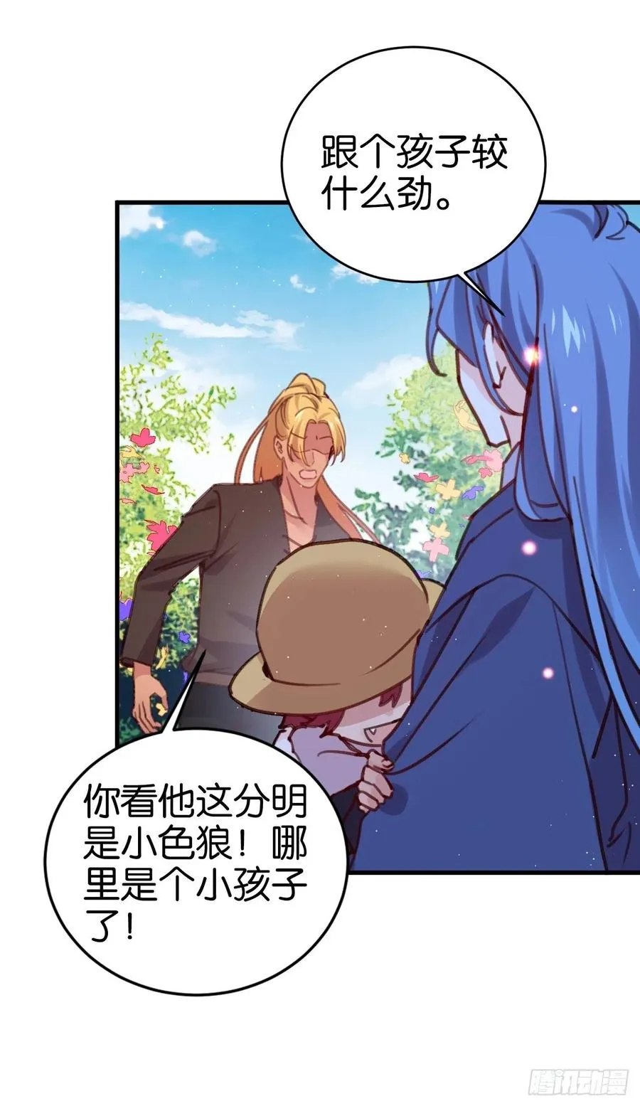愿一生平安顺遂（大结局） 第18页