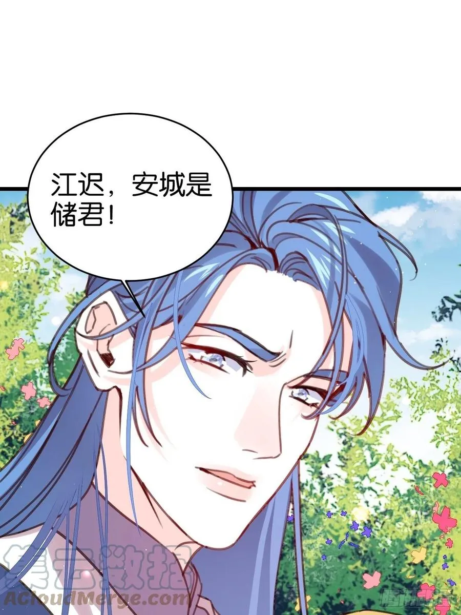 愿一生平安顺遂（大结局） 第19页