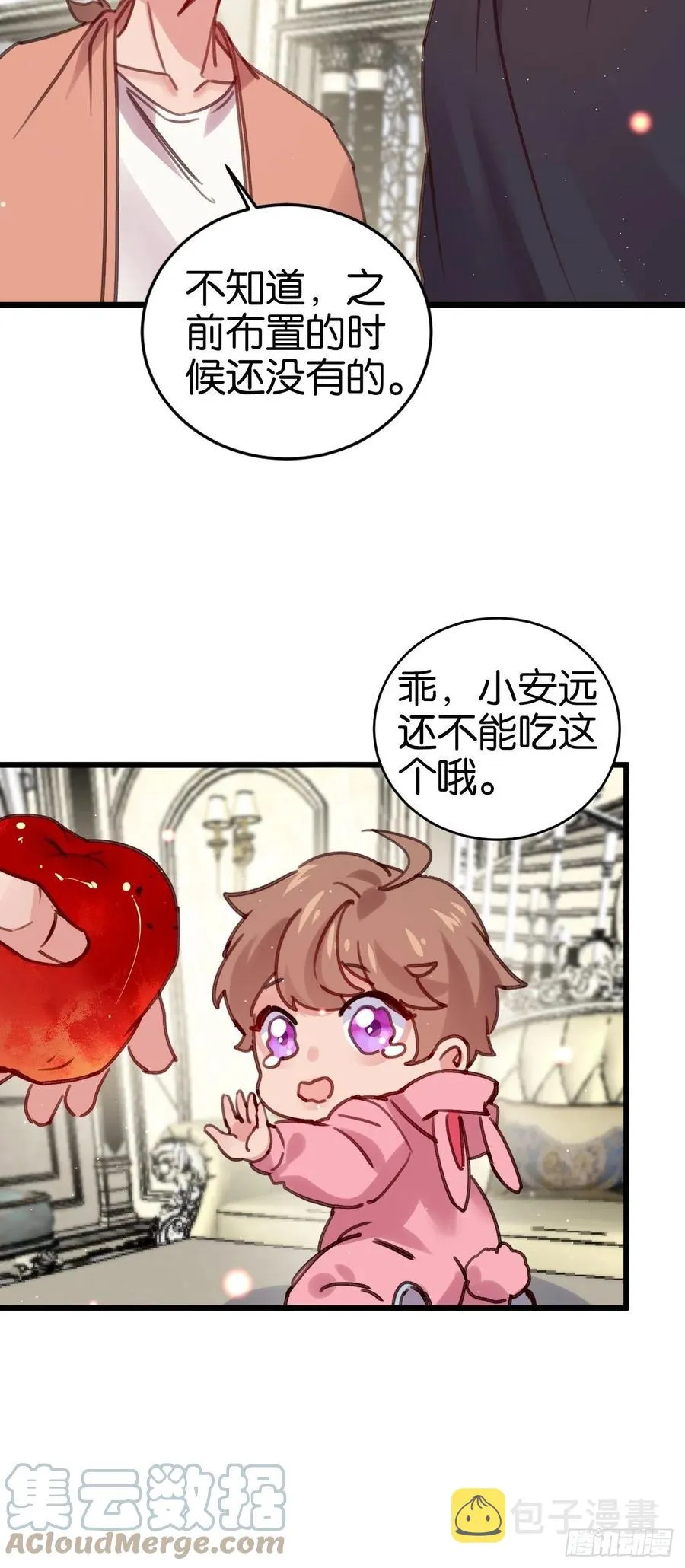愿一生平安顺遂（大结局） 第40页