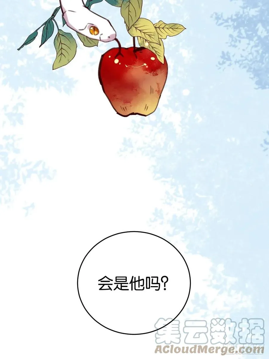 愿一生平安顺遂（大结局） 第43页