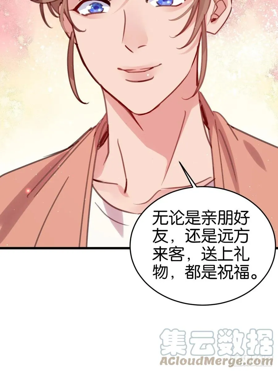 愿一生平安顺遂（大结局） 第46页