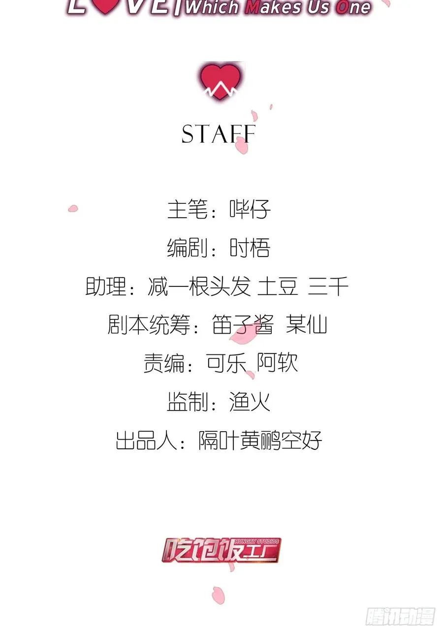 谁嫁给谁？ 第2页